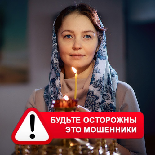 Мария Степановна @MariaGadalka в Лабинске – это мошенники